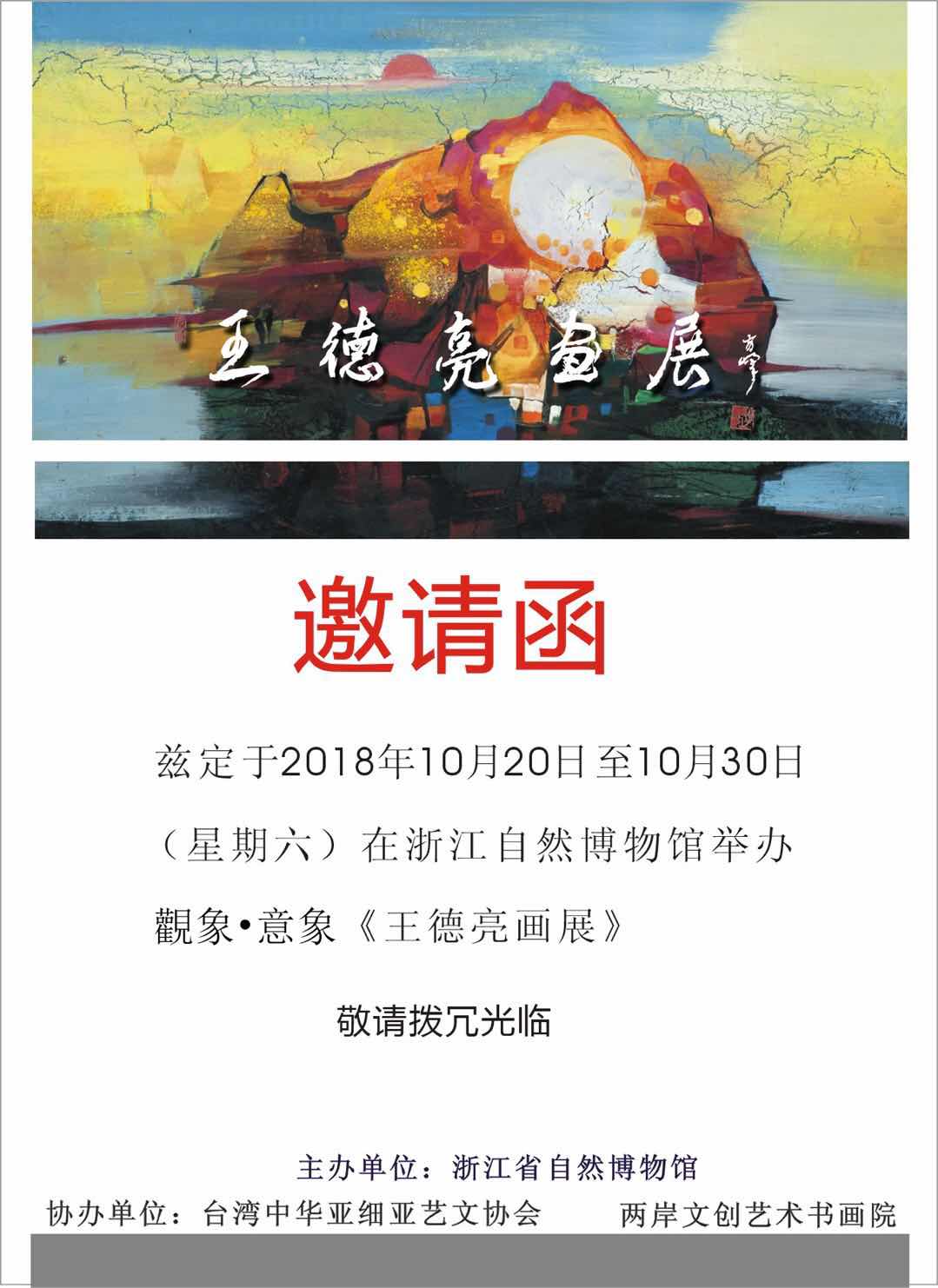 【中國(guó)美術(shù)家書(shū)法家藝術(shù)網(wǎng)】快訊，
