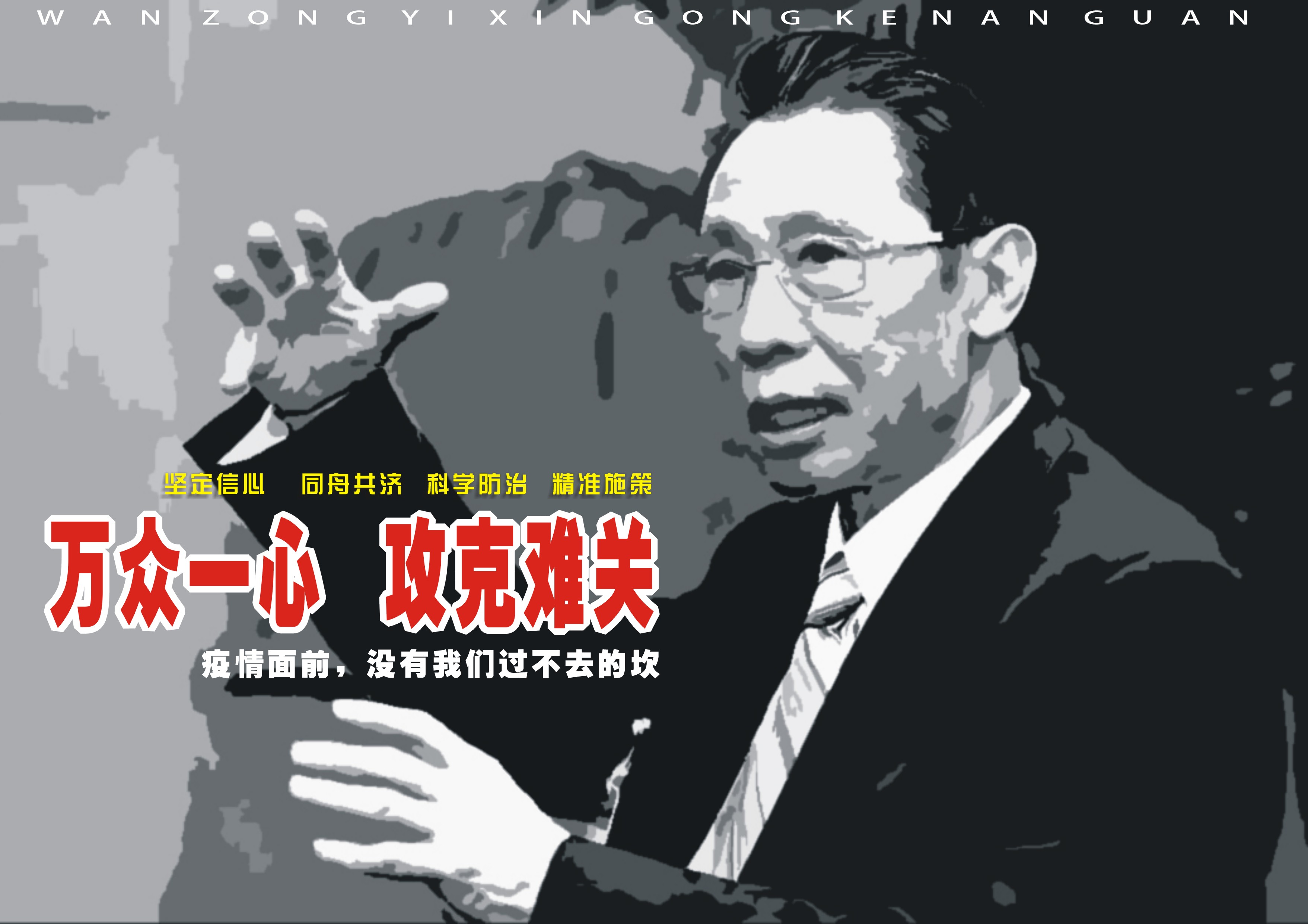堅決打贏戰(zhàn)疫 | 農工黨上海書畫院來了
